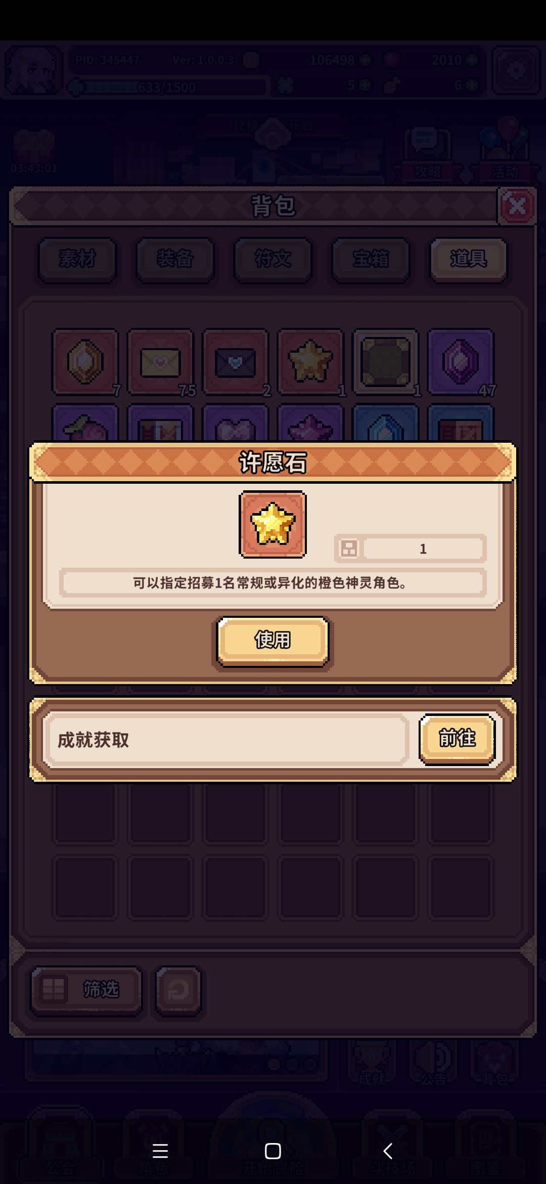 幻想少女新手开荒指南，60级前。个人装备图截图