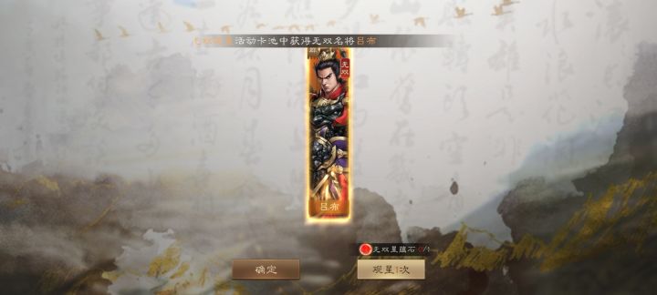 没了 只剩一天了 估计抽不到了 一共抽到五个 才升到白色一星 点将台最后一个居然只能选郭嘉 没有吕布选截图