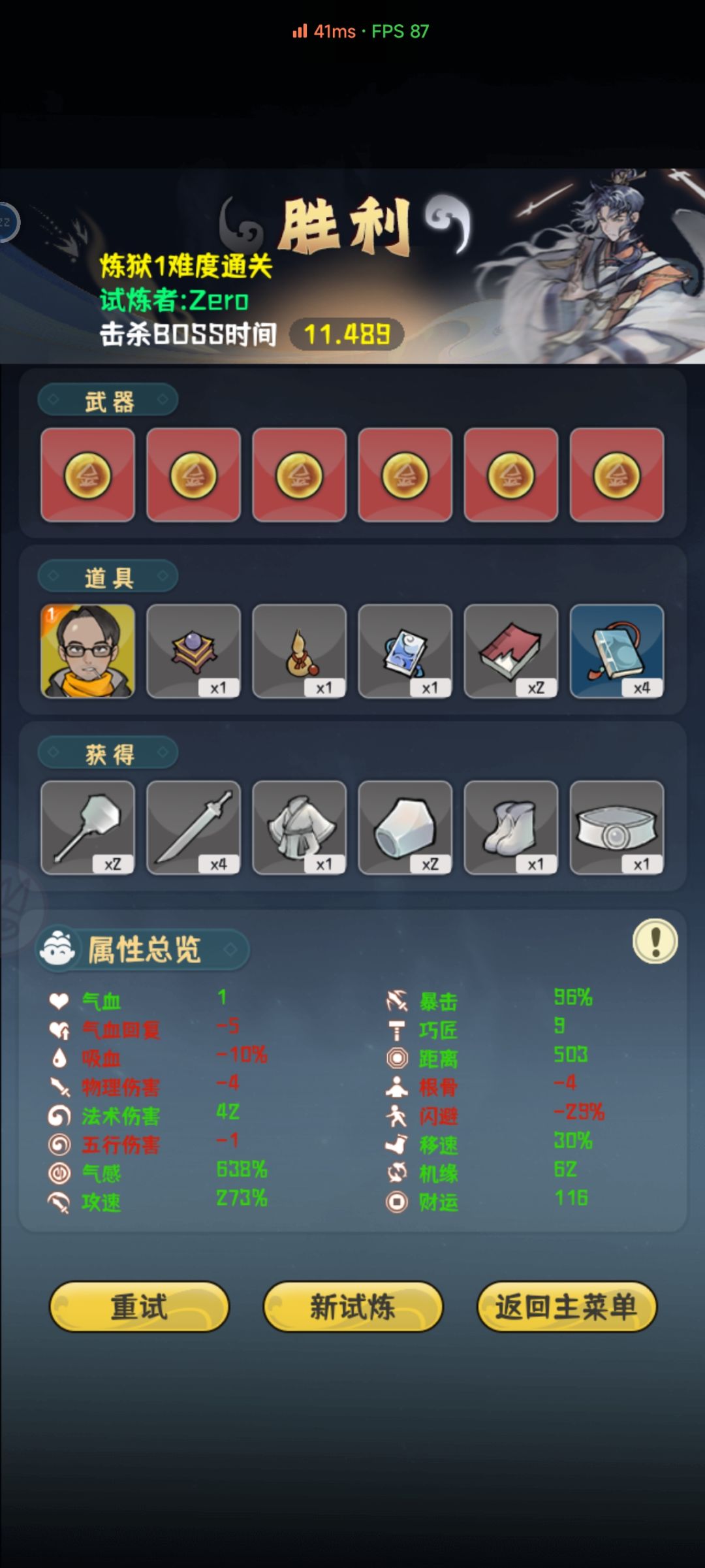 关于白策叠气感的一点小技巧

    把距离尽可能的点高一点

    如果你带的是金灵珠，你就可以在离怪物很远的地方射出子弹。金灵珠的子弹在距离怪物很远的时候子弹会射偏（等同于无效攻击），但是你的无效攻击是能够触发“犯病”的被动的。😋

       6金灵珠白策是一个熬过8关和15关就能很舒服的角色，只有这两关相对难熬，其余时候真的猛。截图