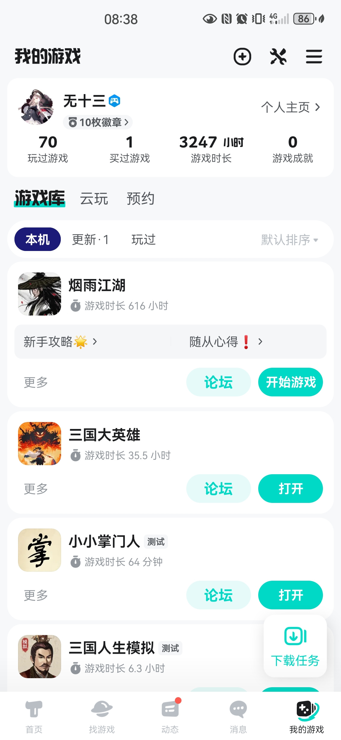 TapTap