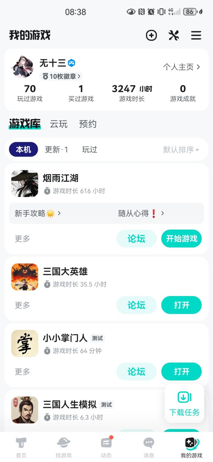 TapTap