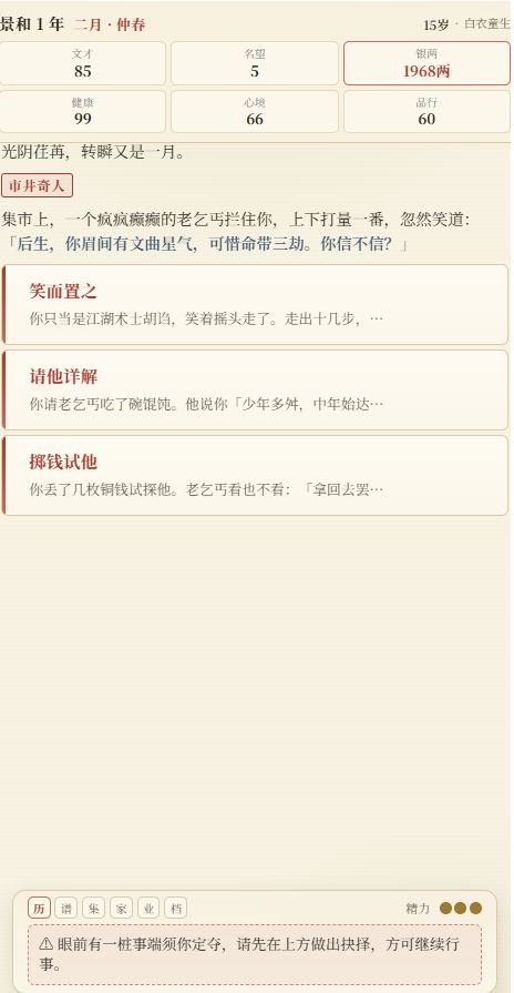 新版V1.3.2（2026-09-14）更新内容截图