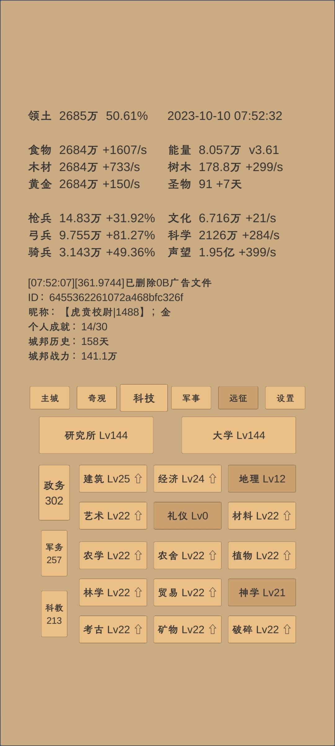 不知不觉已经 玩了 158 天,求大佬纠正! 3