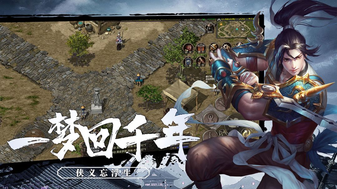 《千年盛世》手游 2
