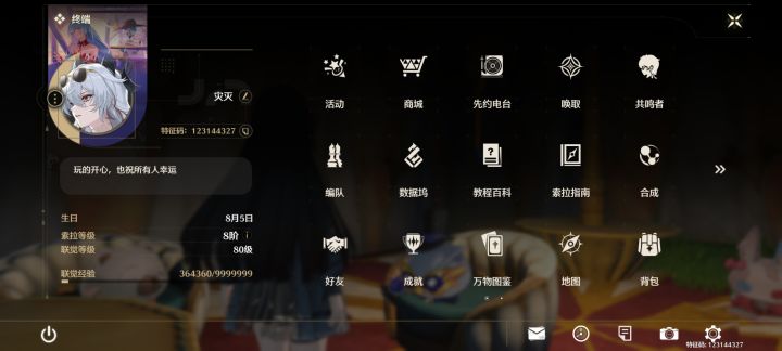 请官方发奖励截图
