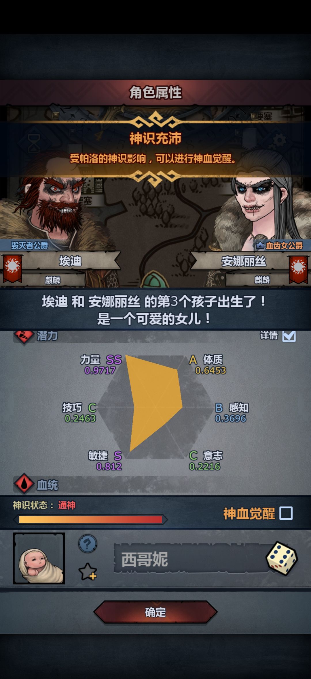 萌新古特终于满了,求助 2