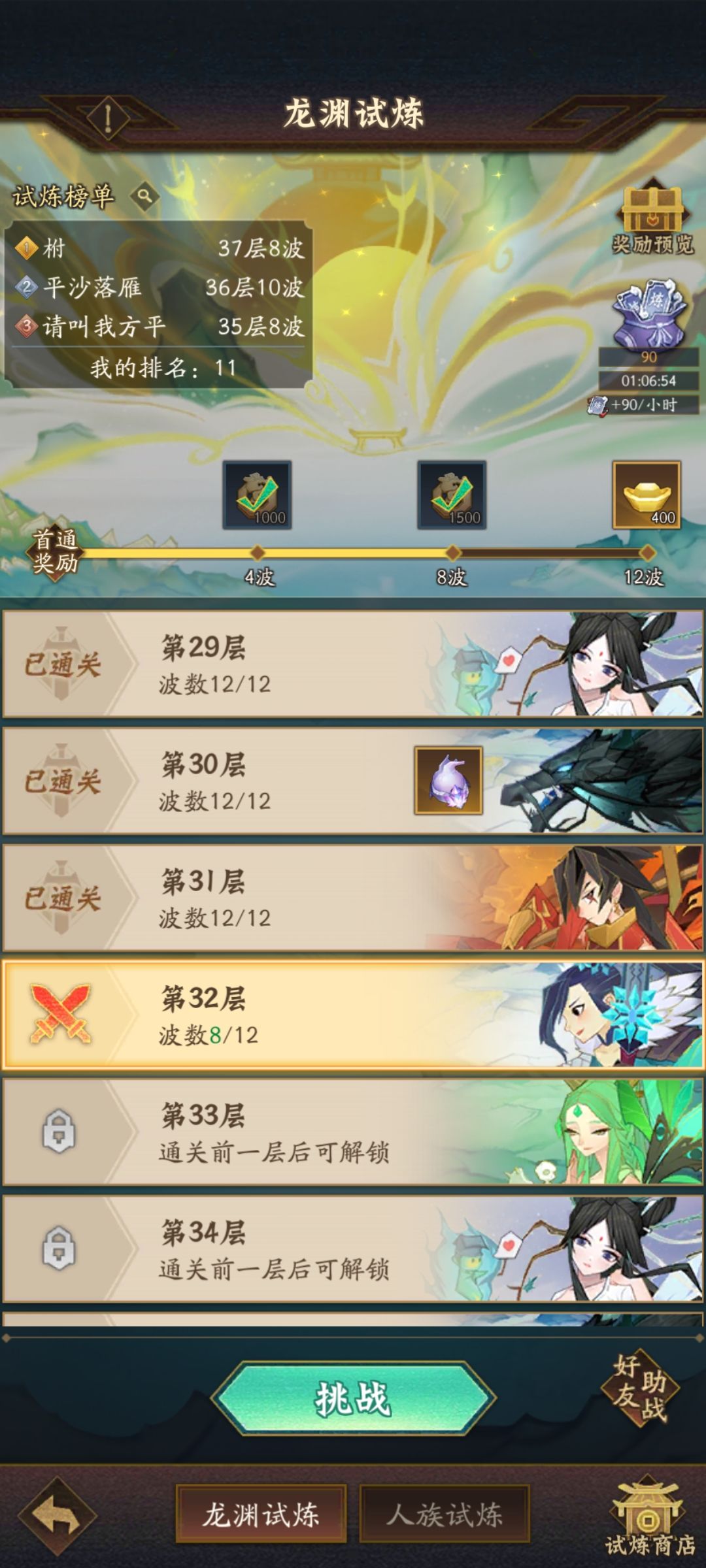 白嫖党 道龄8天 4