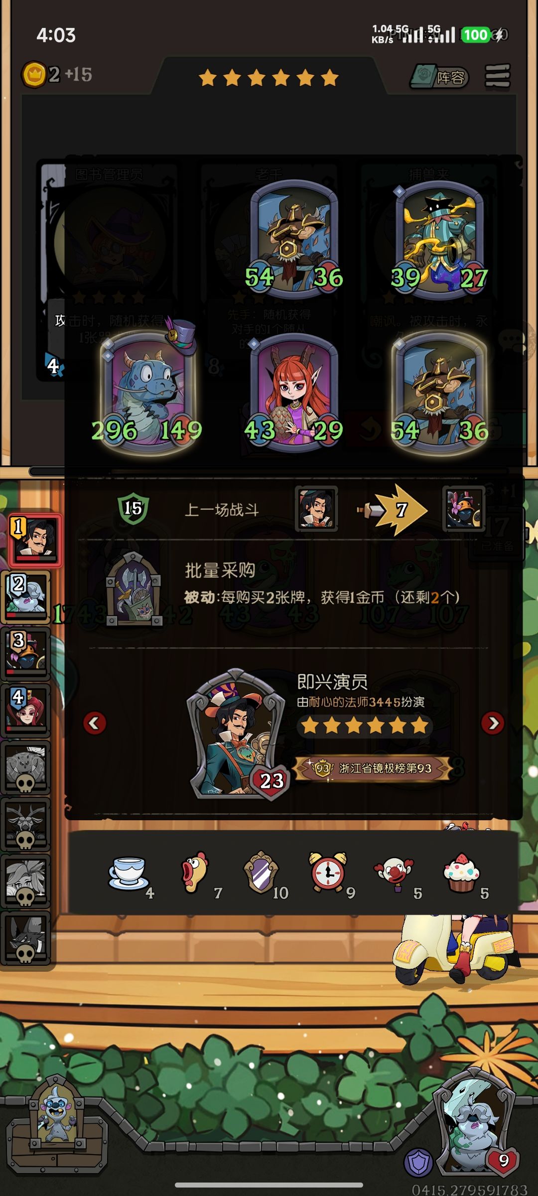 入场胡起来不讲道理啊 2