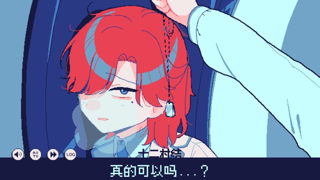 呜呜，十二村…… 3