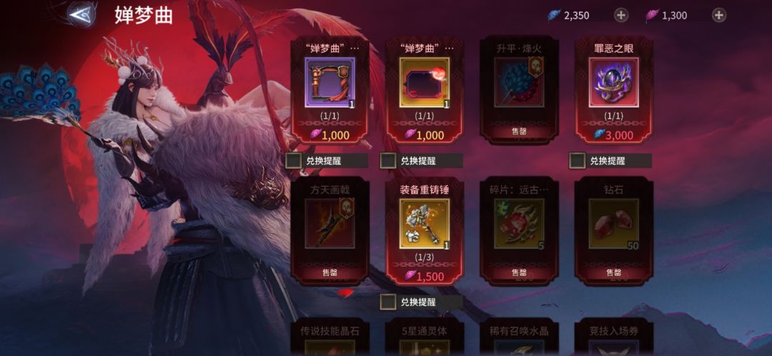 貂蝉商店搬不空? 1