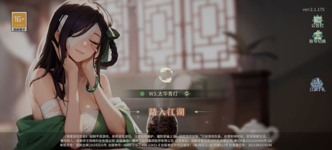 进不去 1