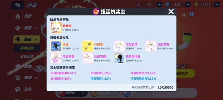 20抽出神话截图