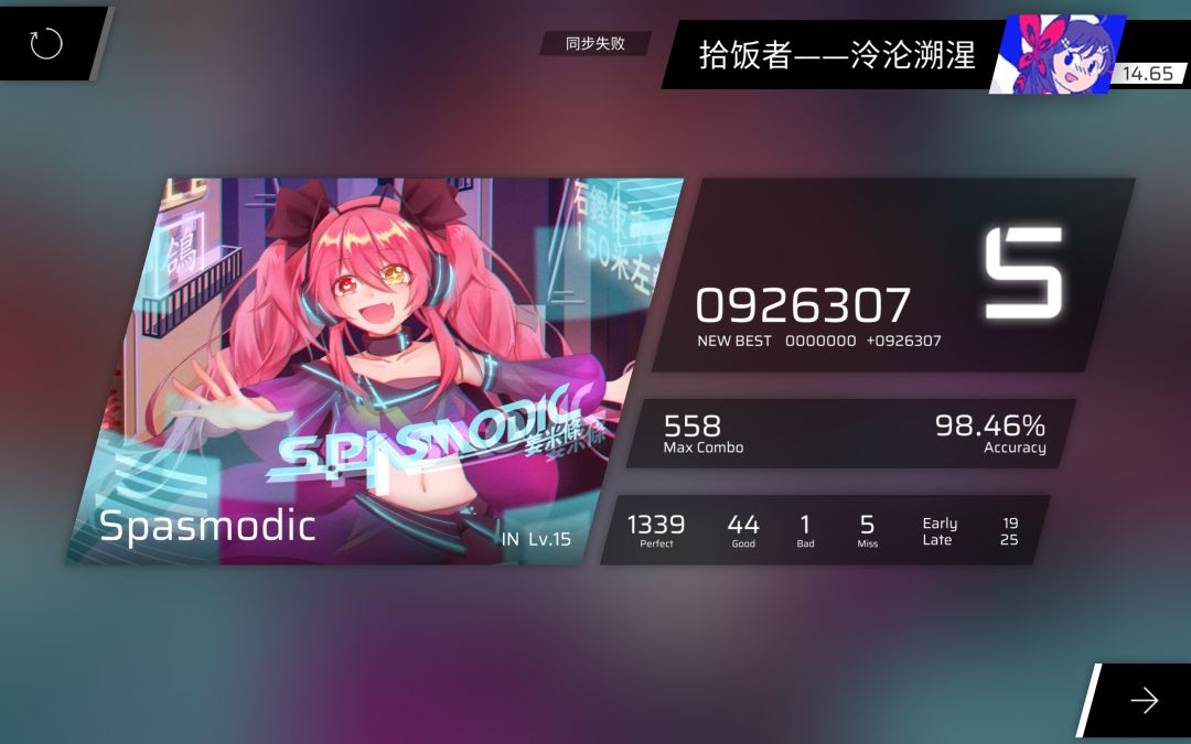 听俺解释，俺真的是乱糊的（第五章解锁） 8
