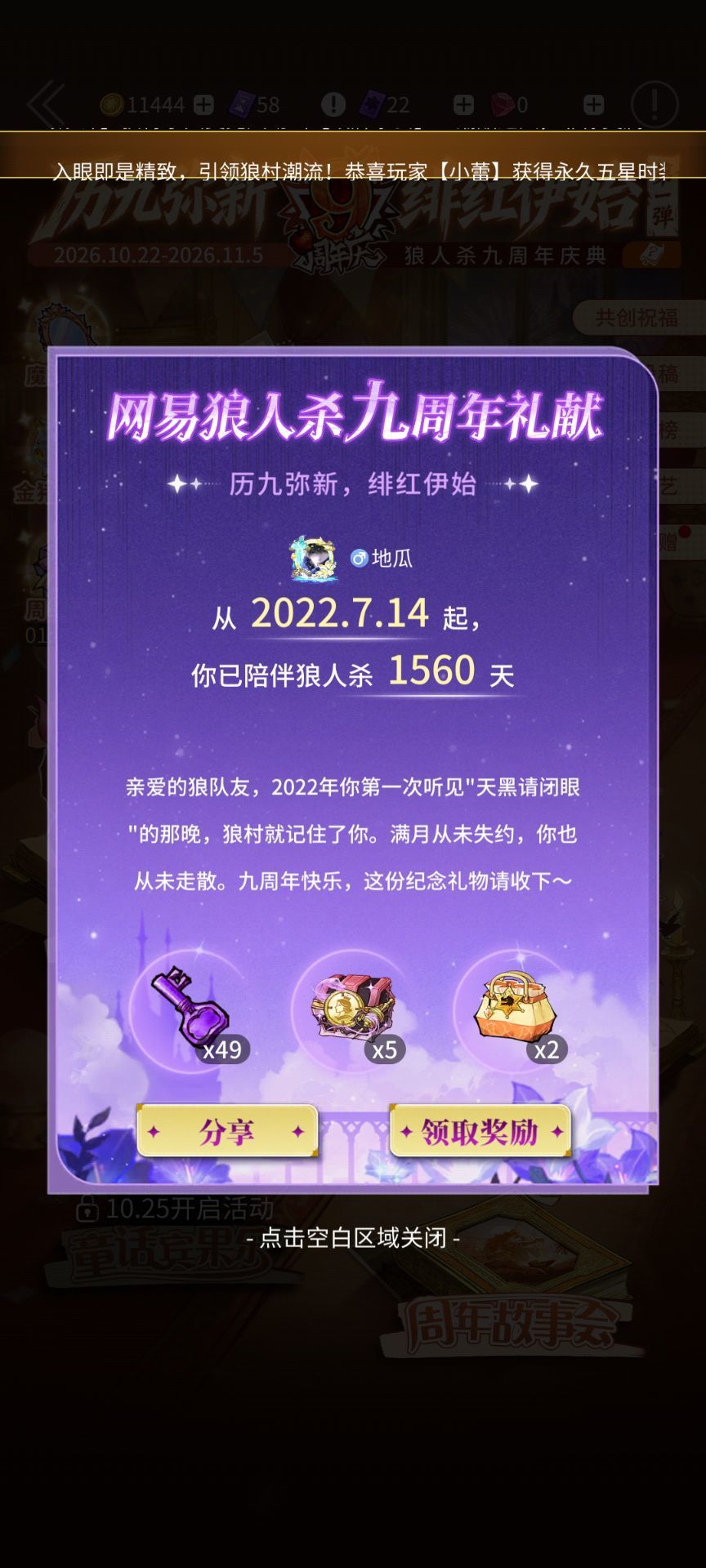 好像从小学就开始玩了吧到现在换了几个号了 1