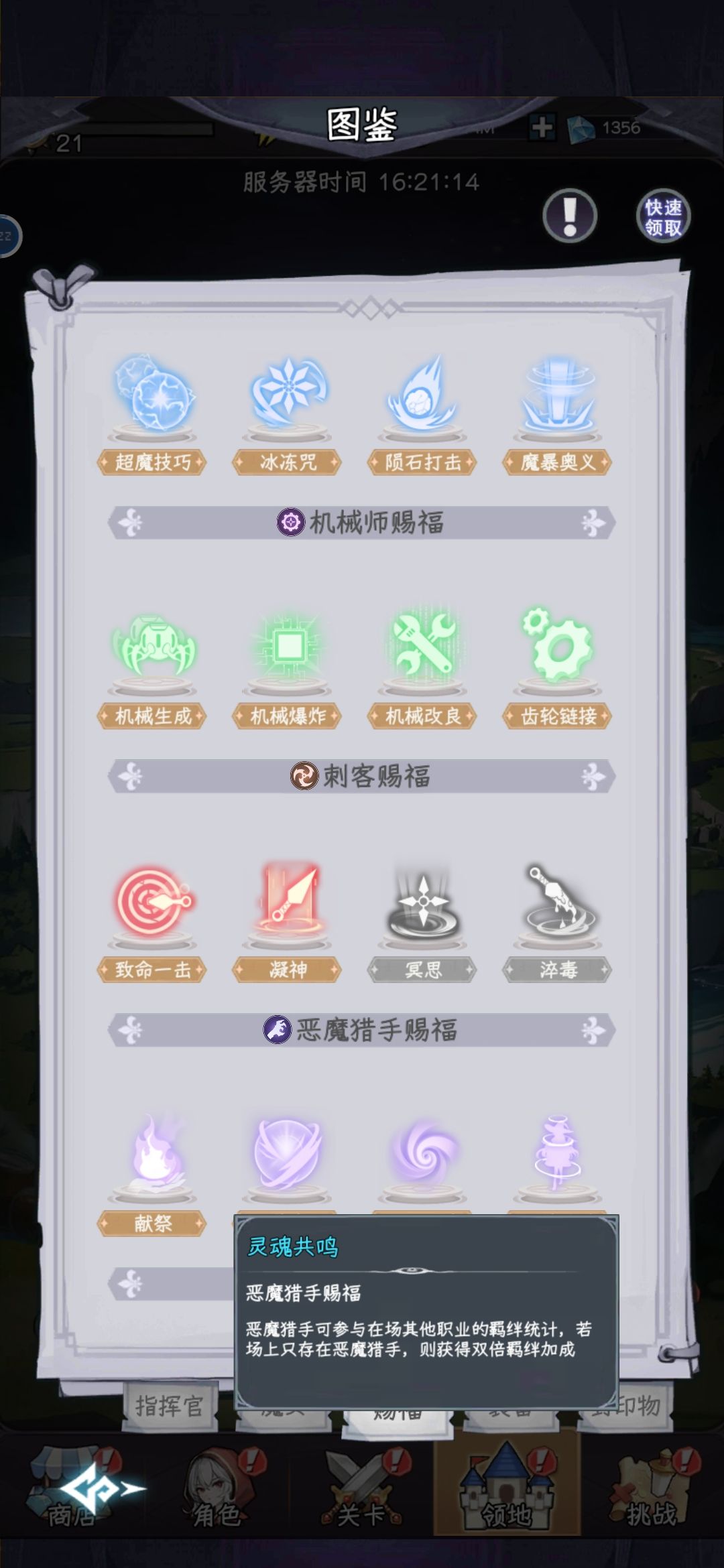 攻略•又是收获满满的一天 3