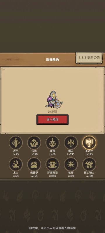 5.8-副本挑战-全通（入坑半个月）