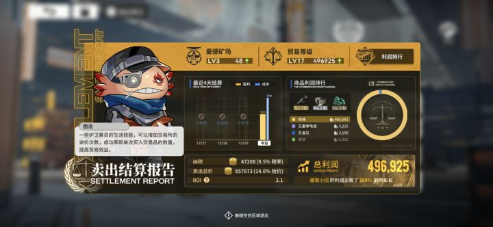 你们安心打架我安心赚钱截图
