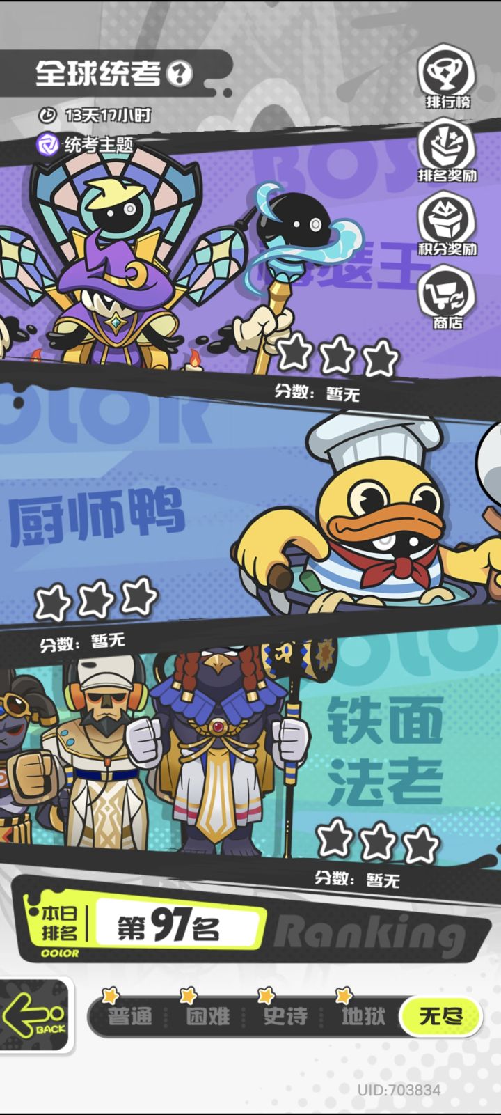 这期统考居然降温了截图