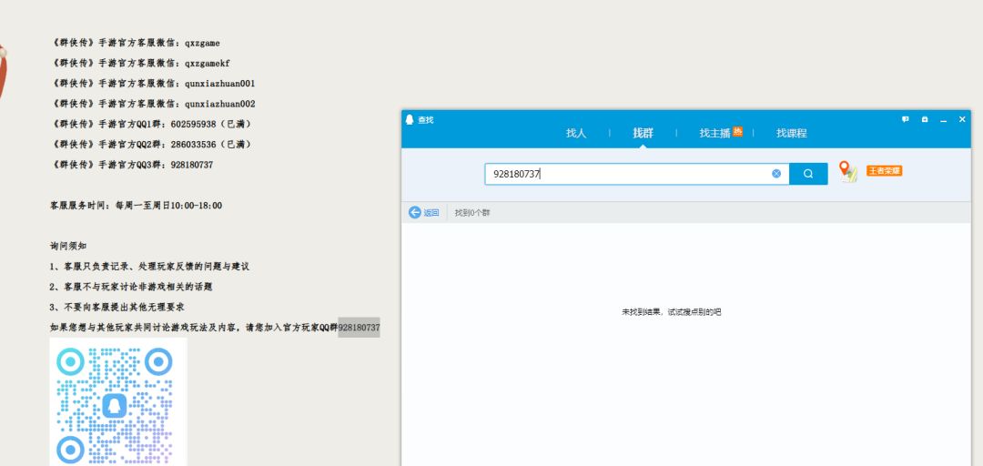 练功没蓝药，去做日常打不过怪怎么办？ 3