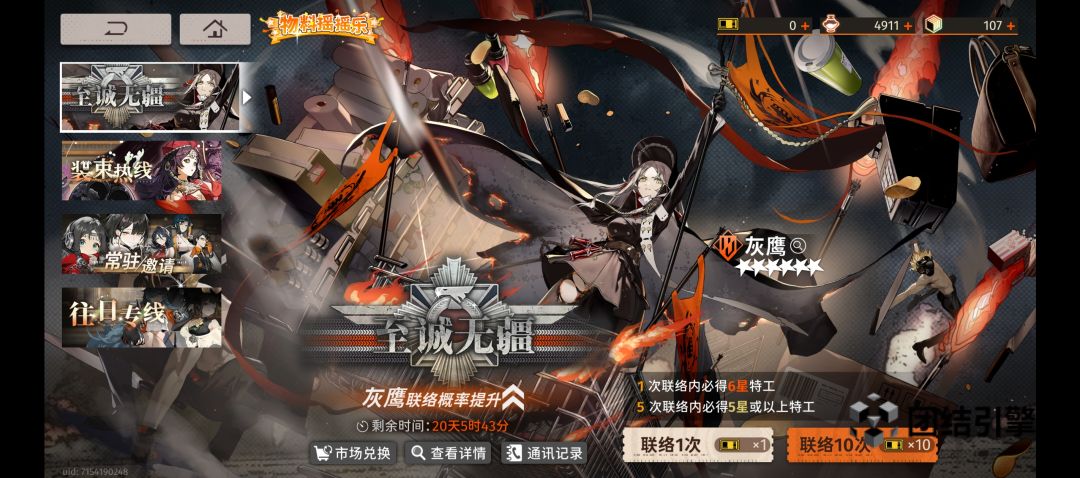 拉紧钱包袋 4