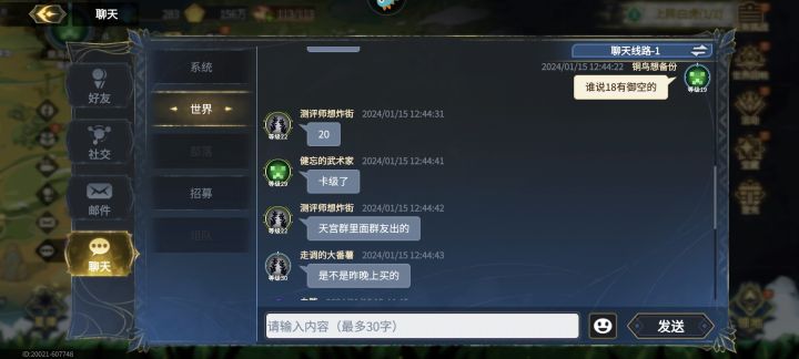 18号真的有御空吗 还有天宫群是什么截图