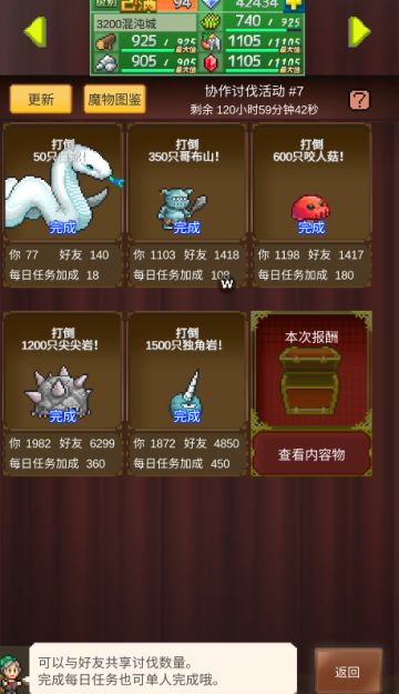 周常已刷完 需要的加