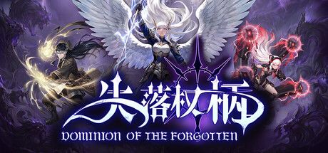 《失落权柄》截图