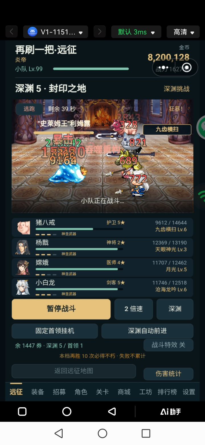 兄弟这个回血太厉害了吧,打不过截图