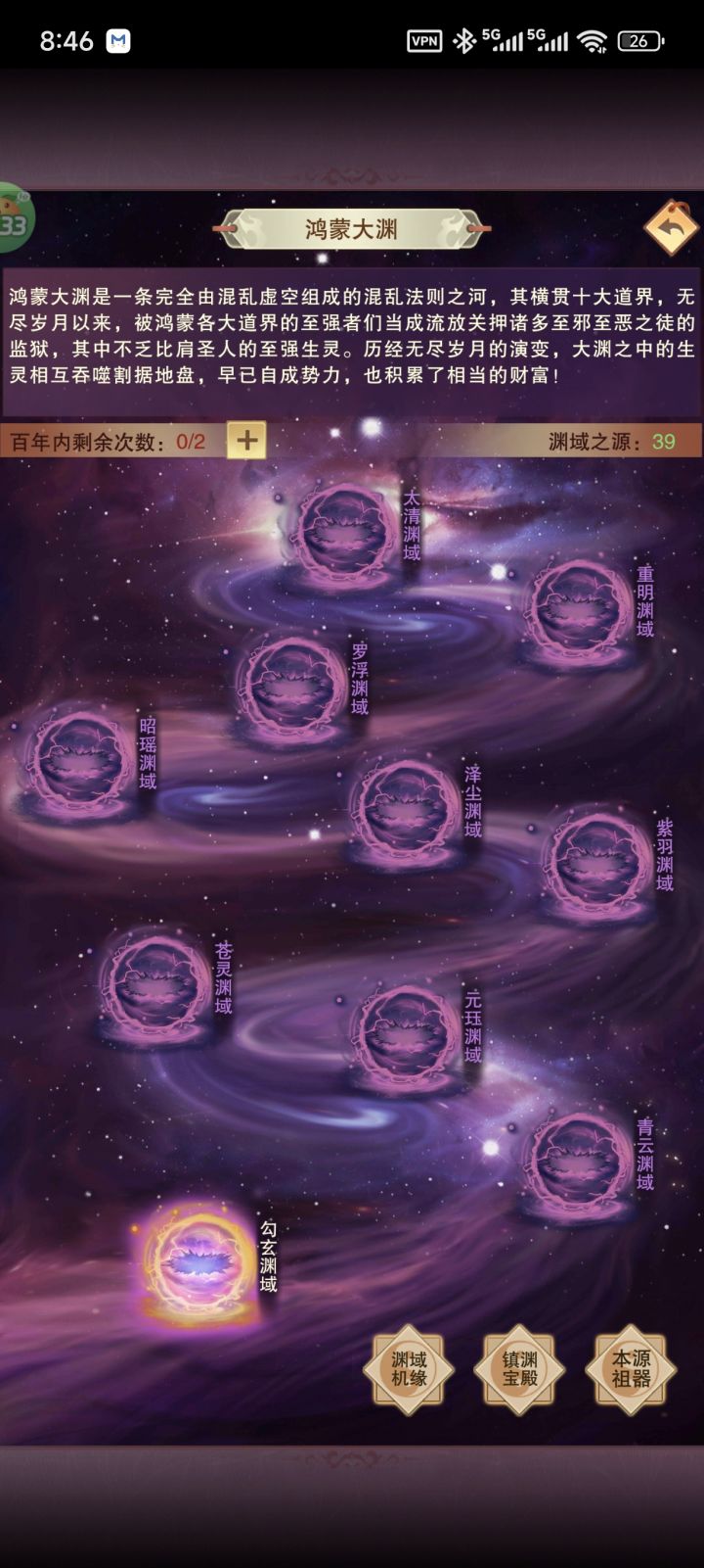 有攻略吗截图