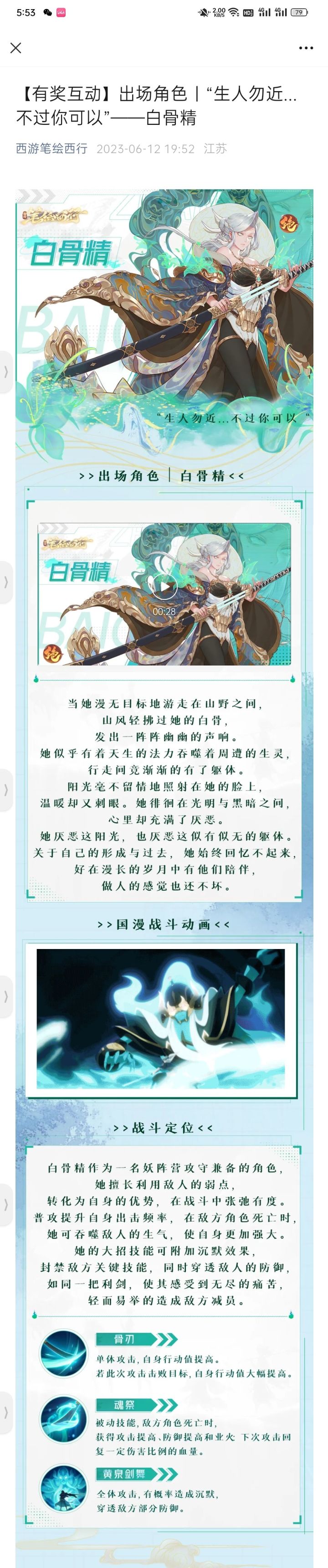 新老对比截图