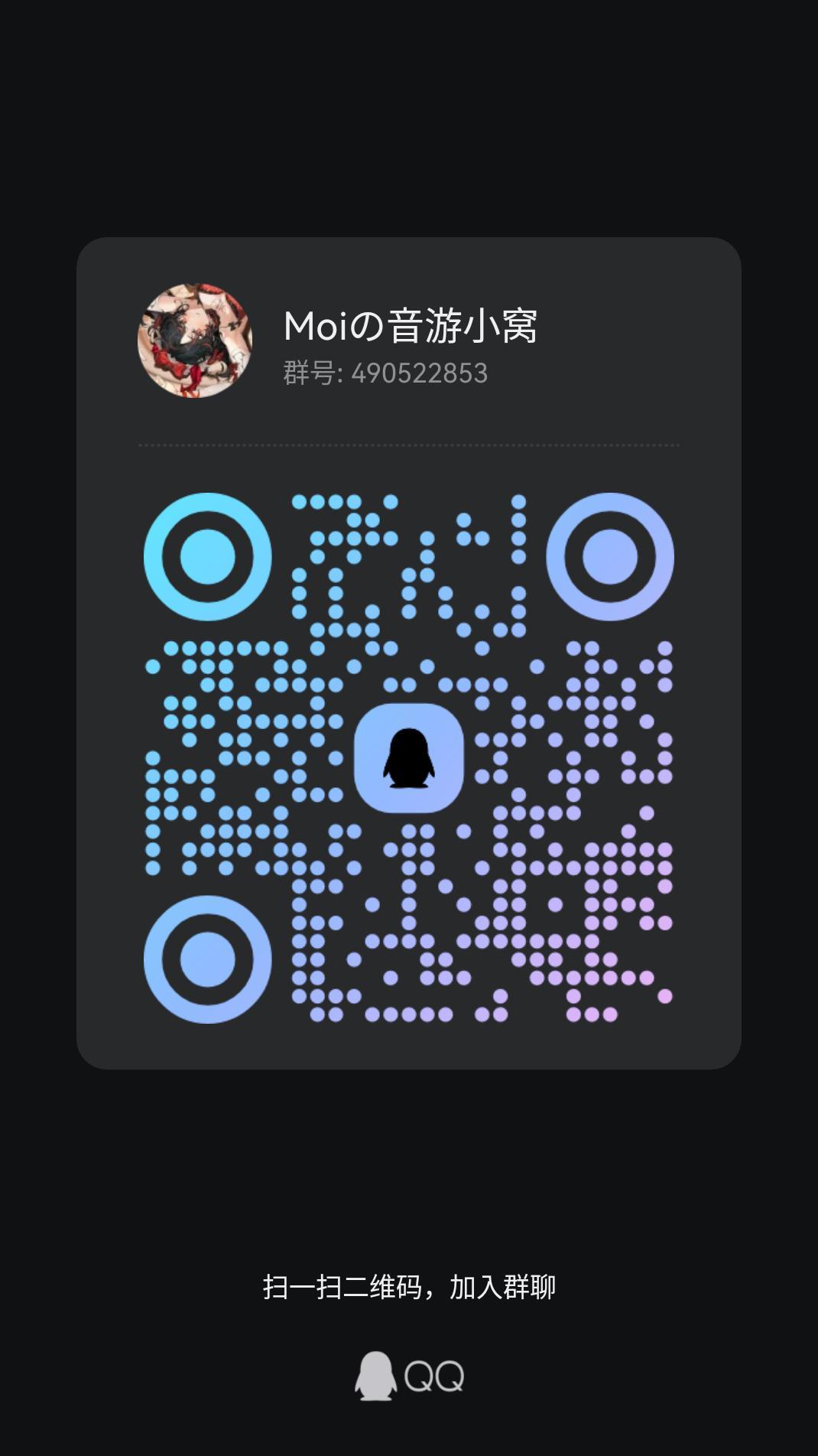 宣个小群~ 1