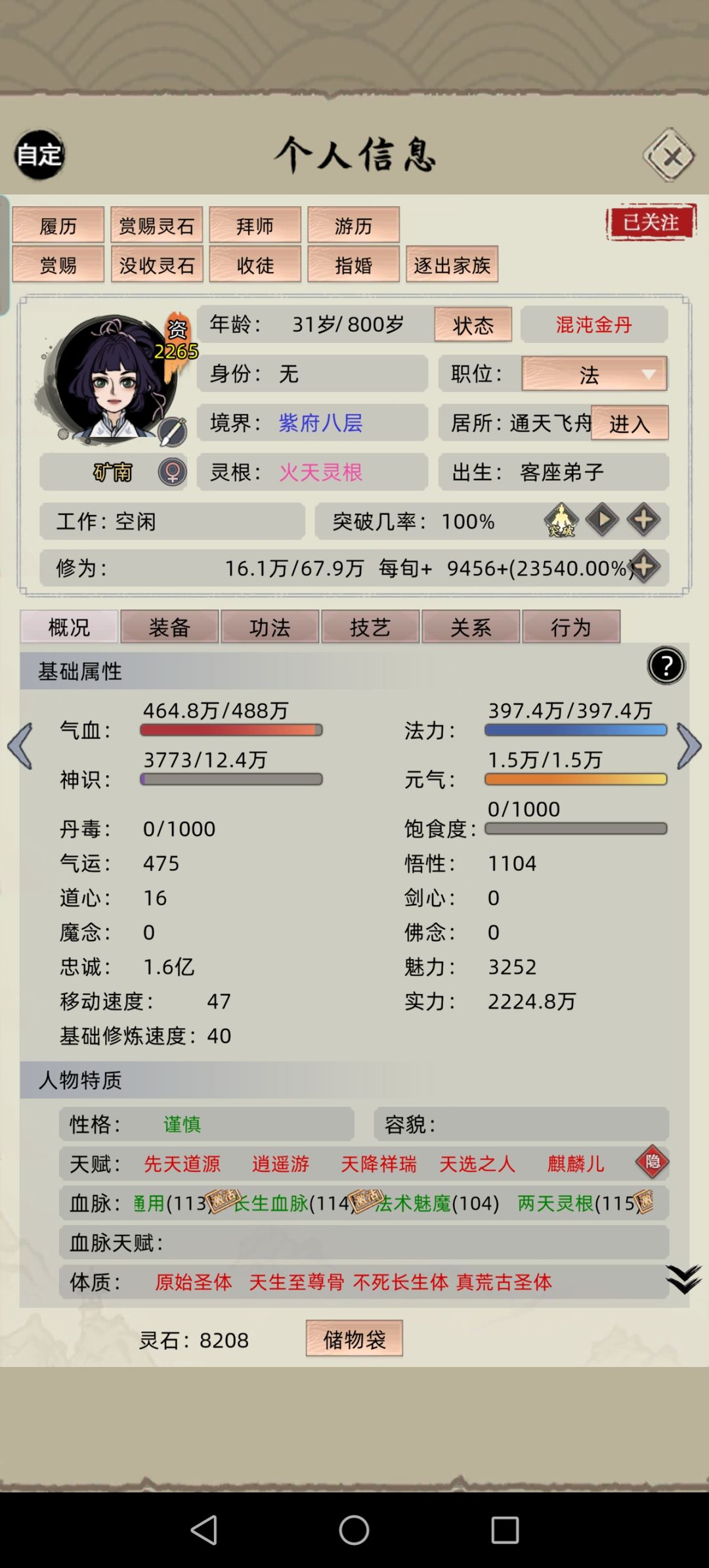 嘶~这难道是神仙吗? 3