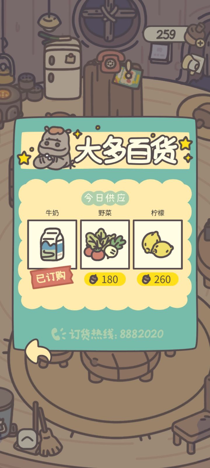 你知道差这一个我有多难受吗!截图