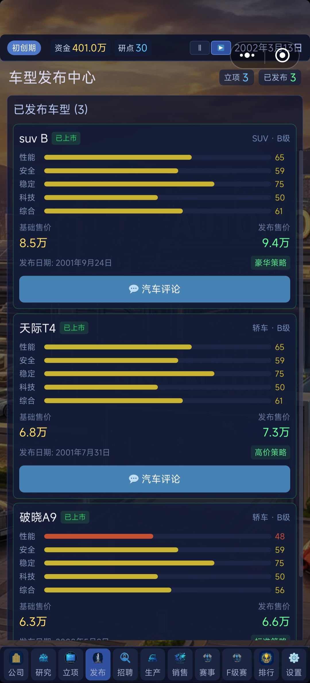 为什么造价比售价都高 2