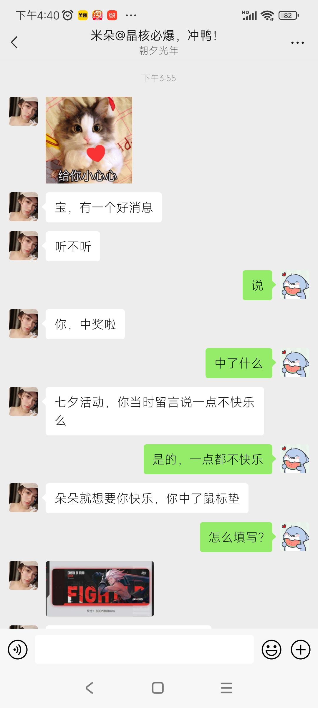 真不错,中奖了。 1