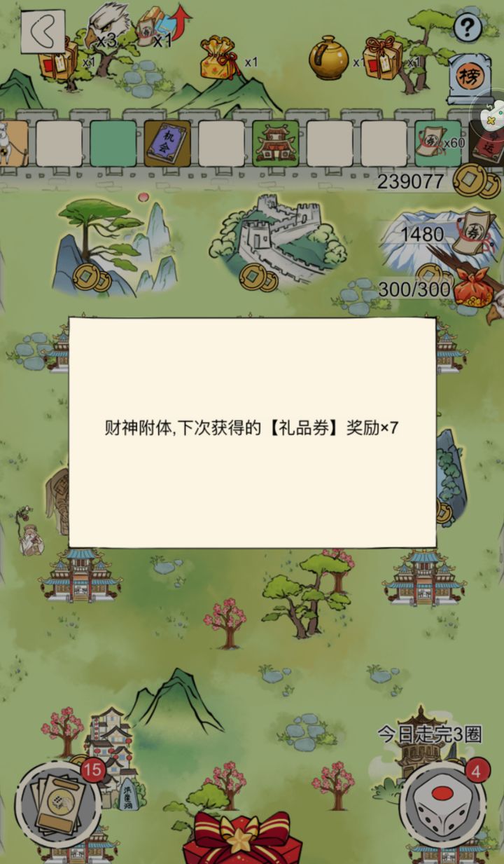 这是退游前的挽留吗截图