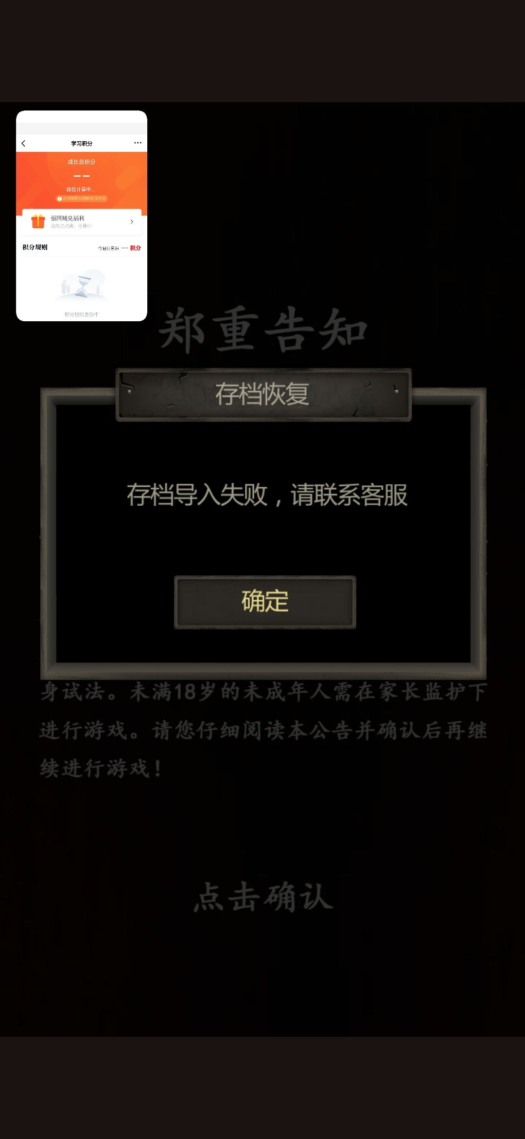 很久没上,游戏崩溃,重新下载也无法读档 2