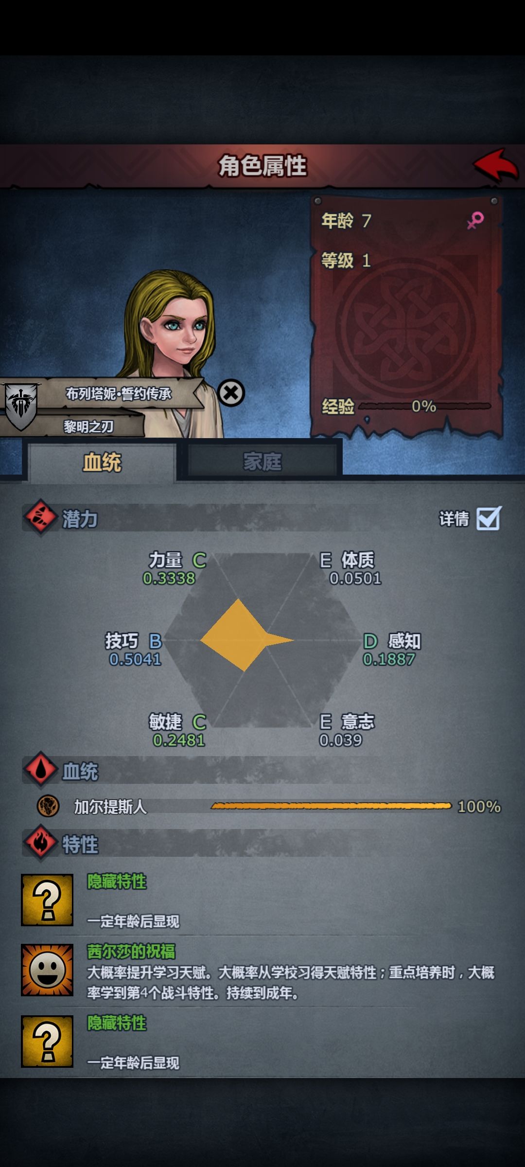 凡人圣子苗子选择,大家觉得那个好? 1