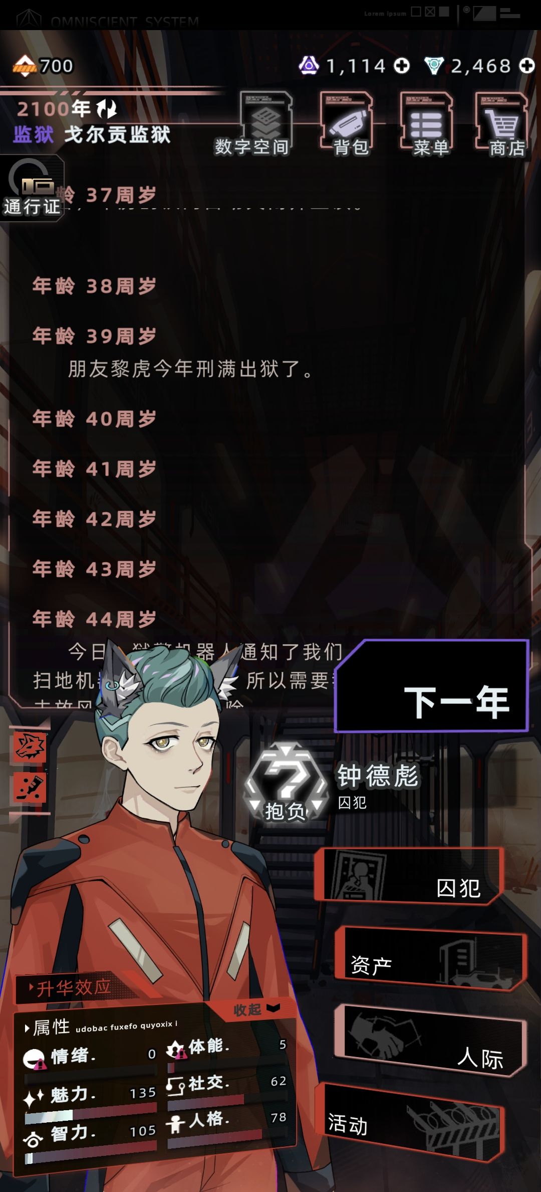 又到了我最爱的蹲号子环节 2