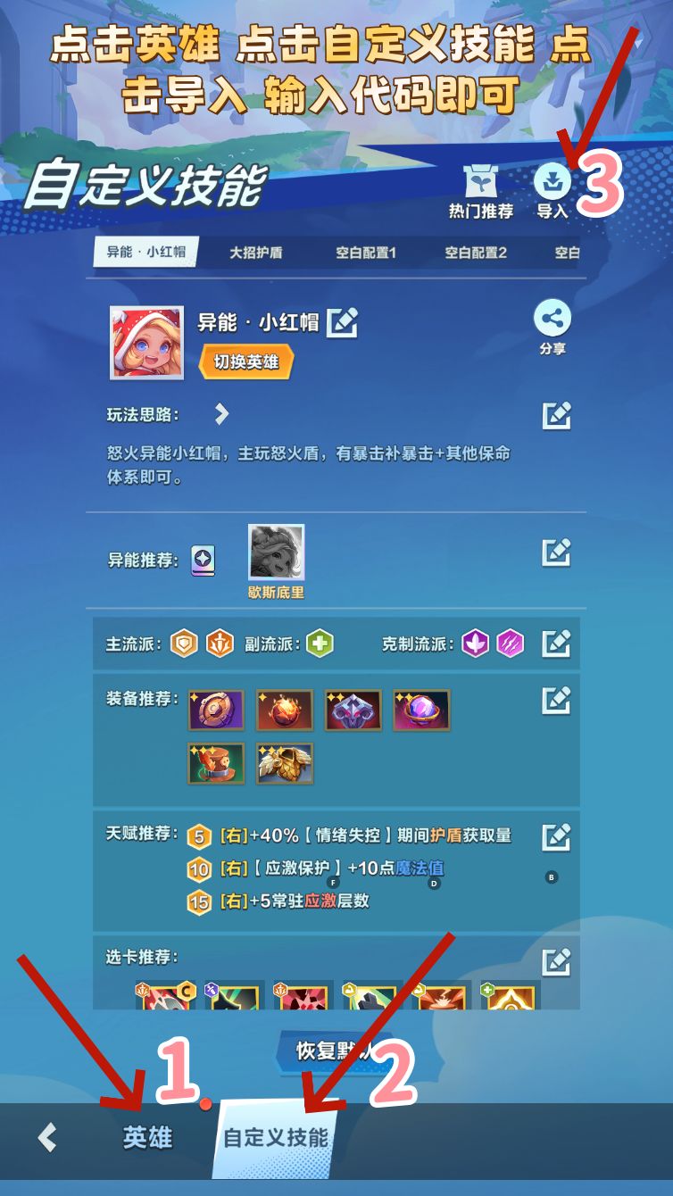 异能 小红帽 玩法讲解以及代码分享 3
