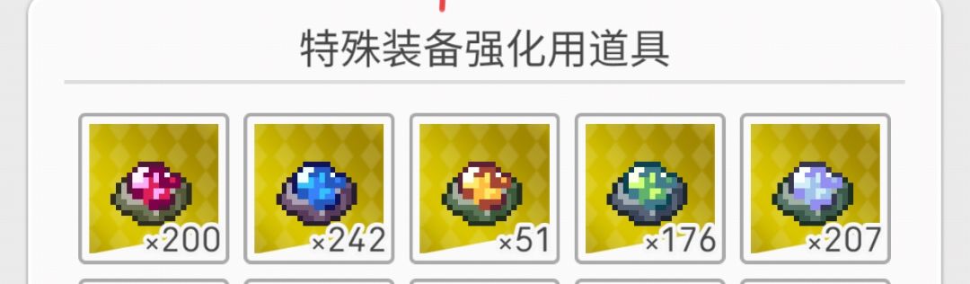 求问,这玩意是不是200就够升一把武器 1