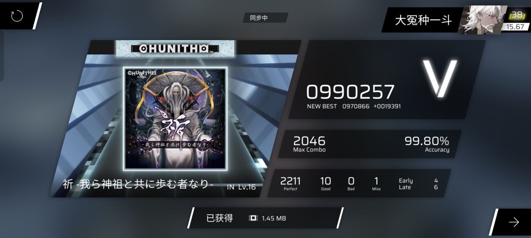 今日战绩 5