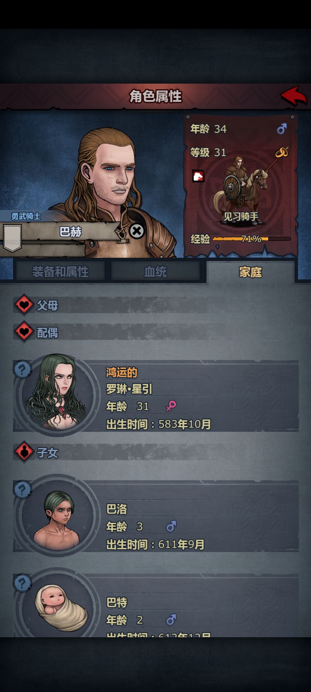 不知道娶谁最优重开n回 1