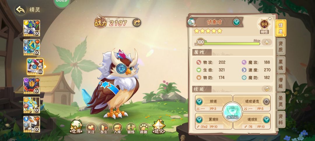不知道该拉谁了，各位大佬个指个路 4