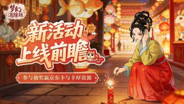 【兑换码】日历抽奖 | （京东卡+限定周边）活动爆料2月第③周