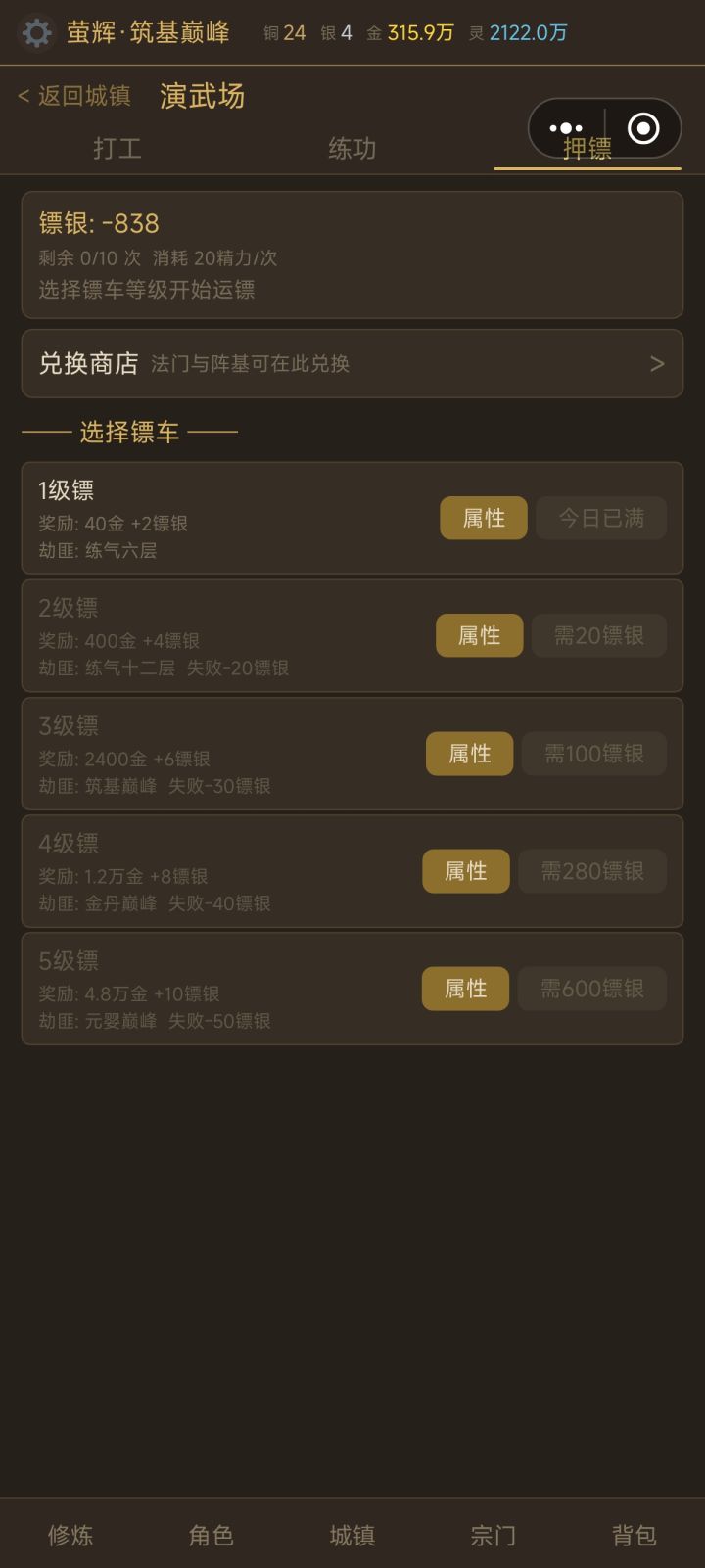 什么bug啊截图