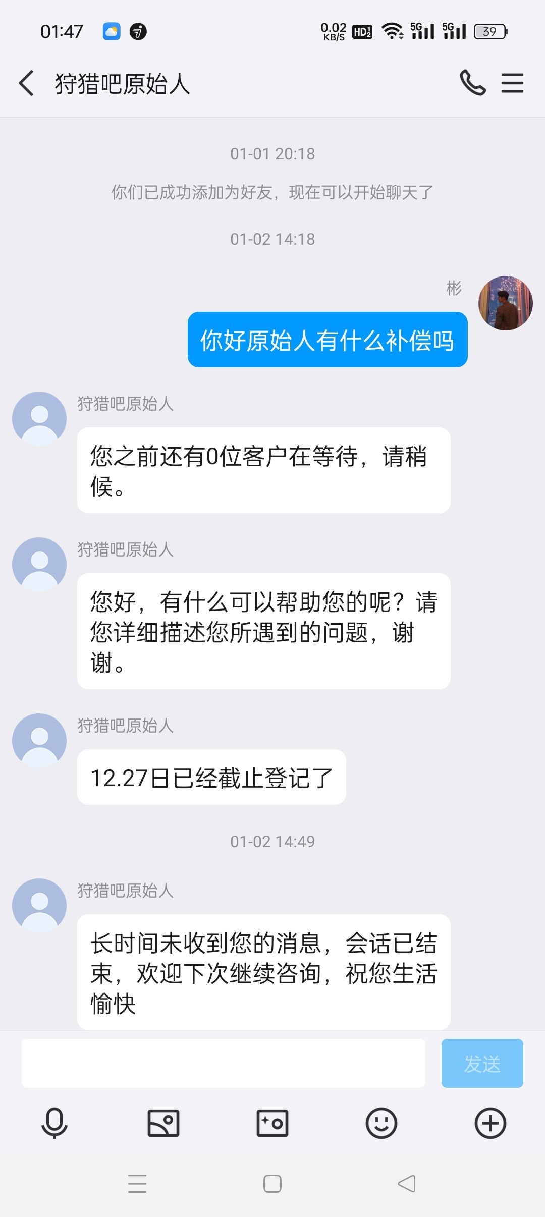 复活前，先把上次暴毙钱退给我 2