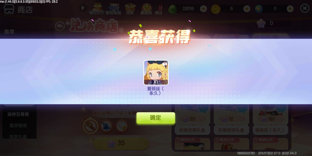 花完了两万多个迷你豆,两个全拿了 4