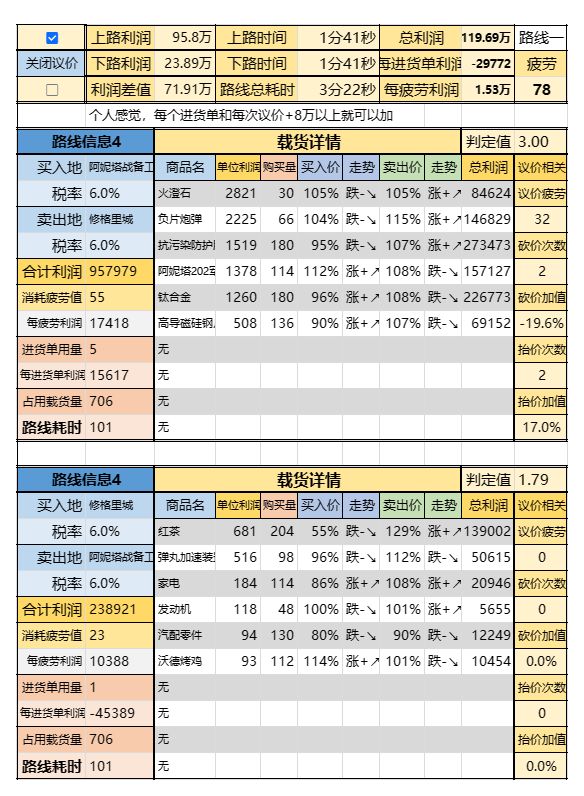 战修起来了截图
