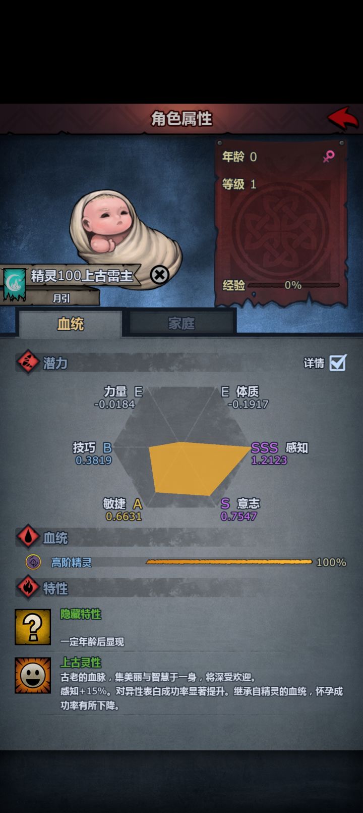 哪个雷主或者更好选择,准备佩神掠骑中截图